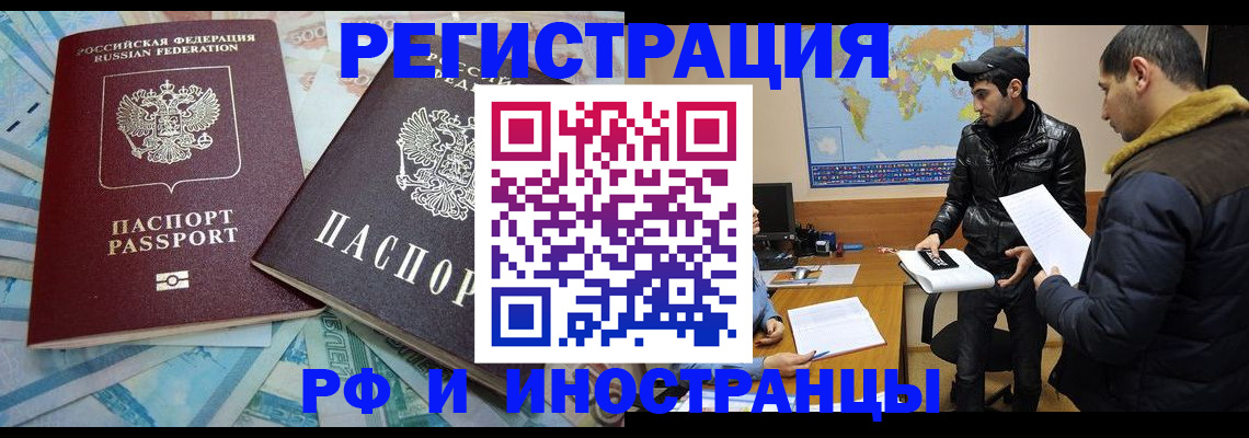 прописка для кредита в Лодейном Поле