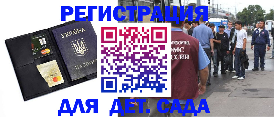 прописка регистрация в Лодейном Поле