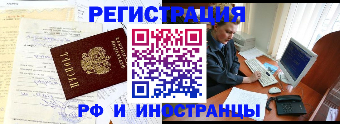 прописка 2025 в Лодейном Поле