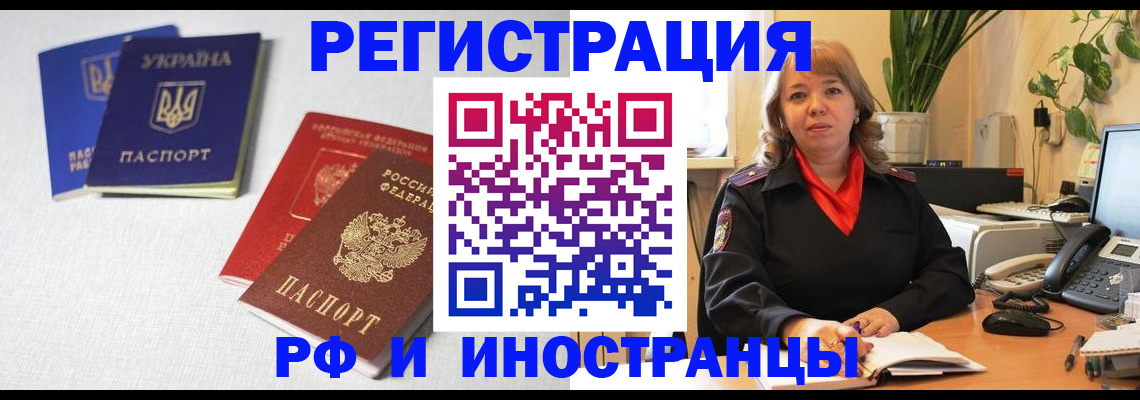 временная регистрация надежно в Лодейном Поле