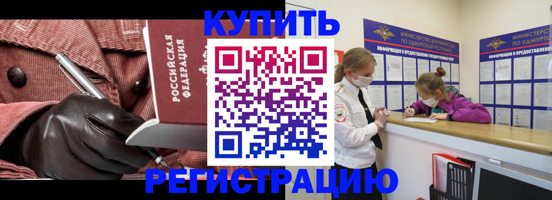 прописка для кредита в Лодейном Поле